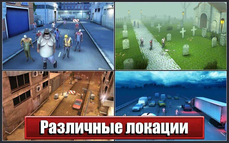 Скачать взломанную Dead Route [Много денег] MOD apk на Андроид
