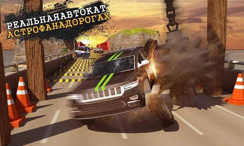 Скачать взломанную авари скорость удармашина игр [Много монет] MOD apk на Андроид