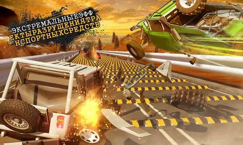Скачать взломанную авари скорость удармашина игр [Много монет] MOD apk на Андроид