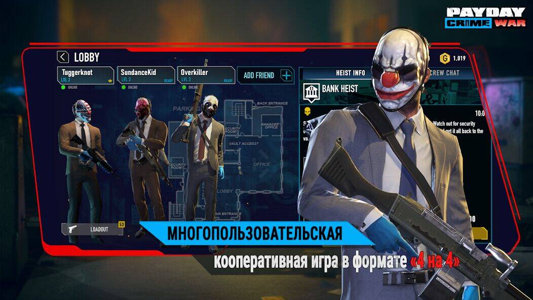 Скачать взломанную PAYDAY: Crime War [Много монет] MOD apk на Андроид