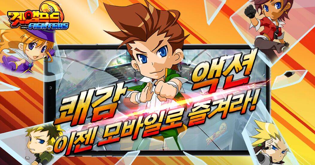 Скачать взломанную 겟앰프드 파이터즈 [Много монет] MOD apk на Андроид