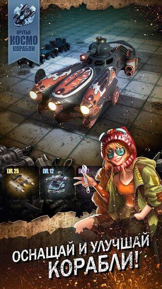 Скачать взломанную Wild Space [Мод меню] MOD apk на Андроид