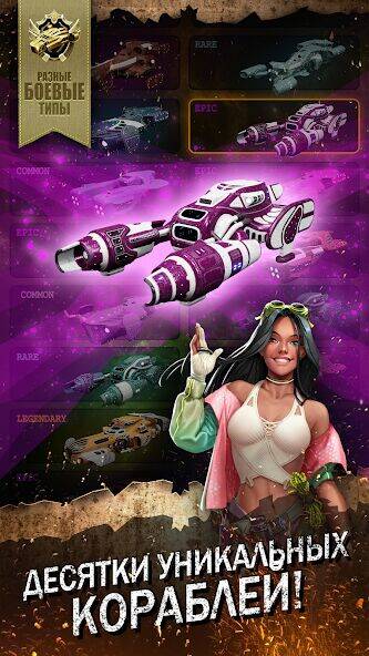 Скачать взломанную Wild Space [Мод меню] MOD apk на Андроид