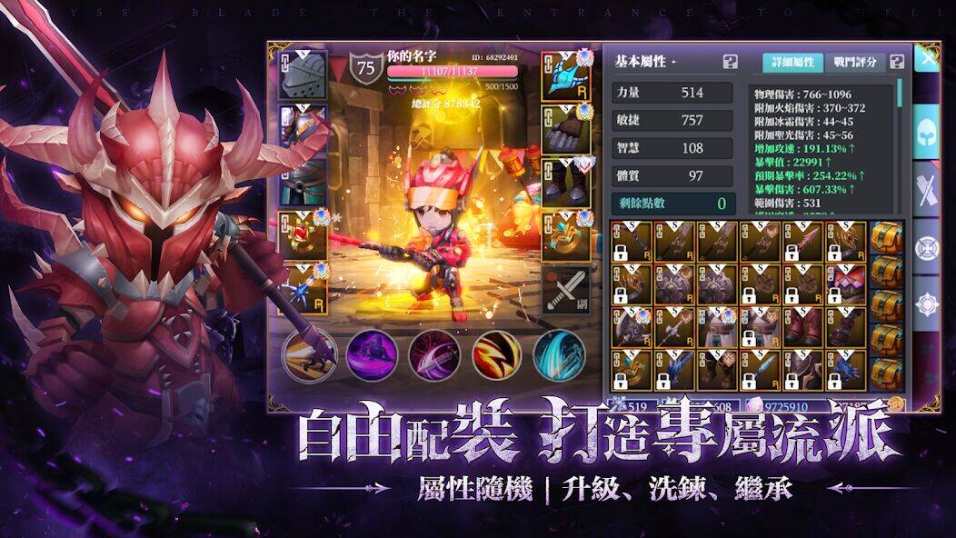Скачать взломанную 深淵咒縛 [Бесплатные покупки] MOD apk на Андроид