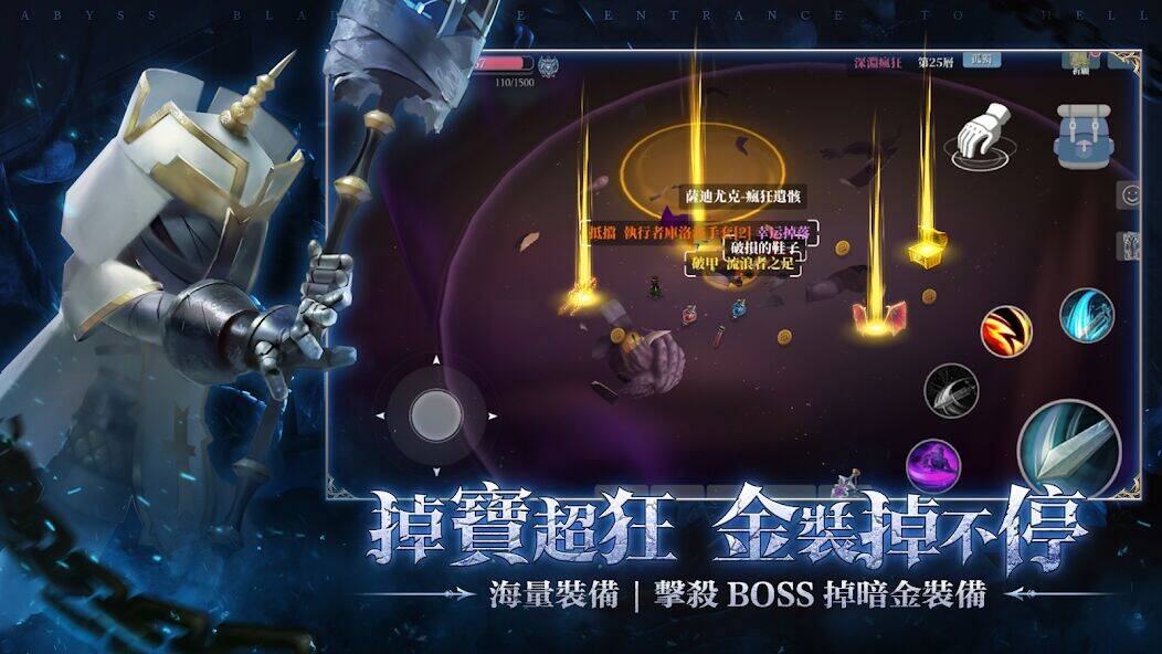Скачать взломанную 深淵咒縛 [Бесплатные покупки] MOD apk на Андроид