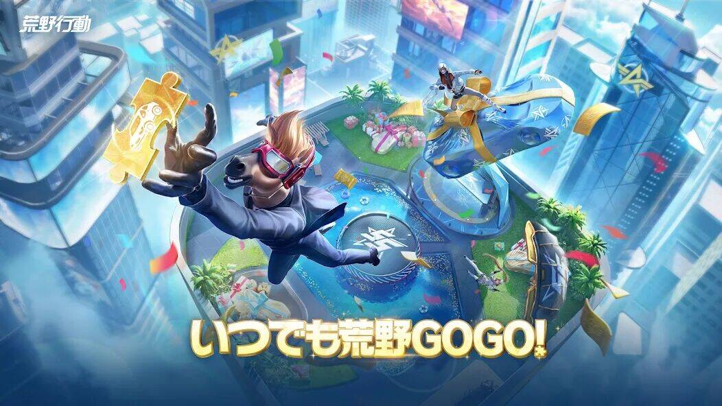 Скачать взломанную 荒野行動-AIR [Много денег] MOD apk на Андроид