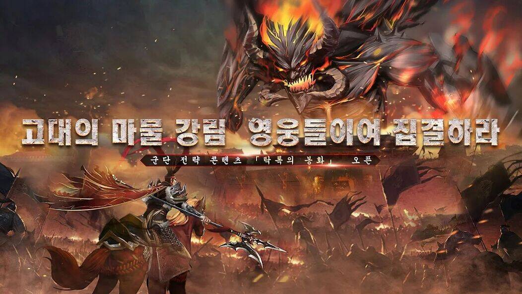 Скачать взломанную 극무쌍: 각성 [Мод меню] MOD apk на Андроид