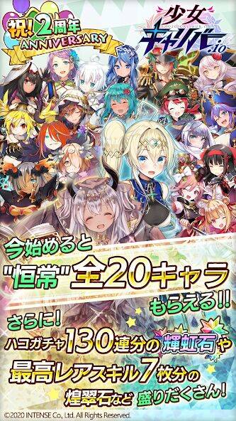 Скачать взломанную 少女キャリバー.io [Много монет] MOD apk на Андроид
