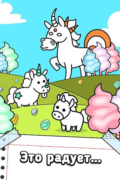 Скачать взломанную Unicorn Evolution: Idle Catch [Бесплатные покупки] MOD apk на Андроид