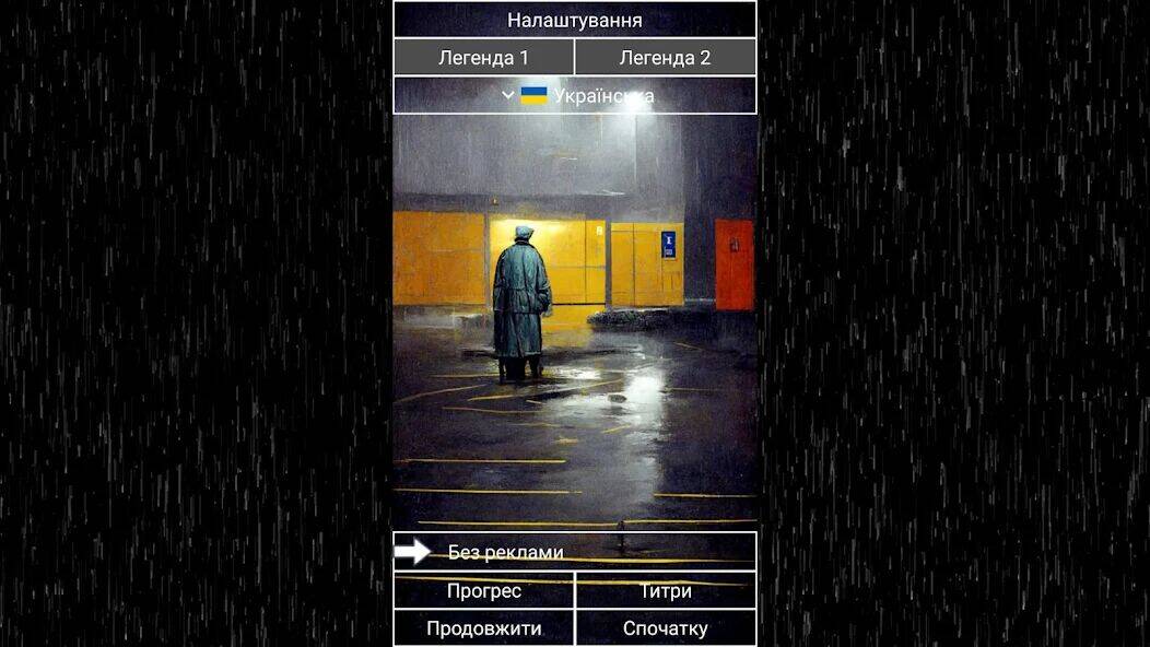 Скачать взломанную Моя страшна історія - квест [Много монет] MOD apk на Андроид