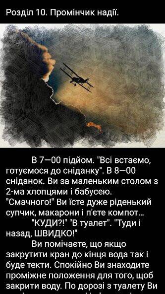 Скачать взломанную Моя страшна історія - квест [Много монет] MOD apk на Андроид