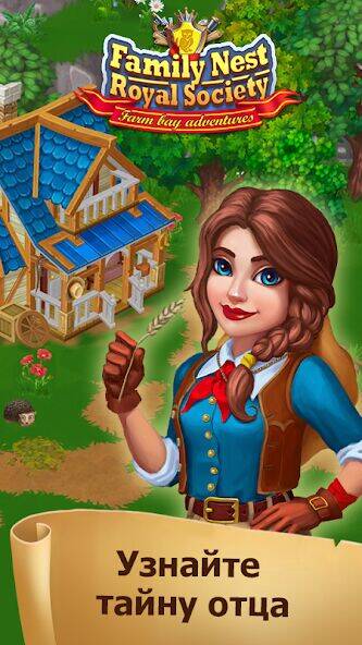 Скачать взломанную Королевское Общество! [Много денег] MOD apk на Андроид