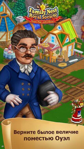 Скачать взломанную Королевское Общество! [Много денег] MOD apk на Андроид