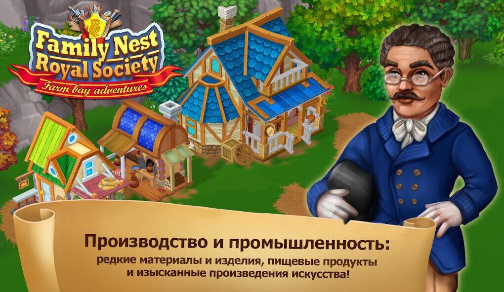 Скачать взломанную Королевское Общество! [Много денег] MOD apk на Андроид