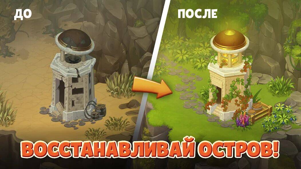 Скачать взломанную Island Questaway: Ферма [Много денег] MOD apk на Андроид