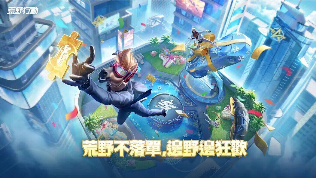 Скачать взломанную 荒野行動-Knives Out [Мод меню] MOD apk на Андроид