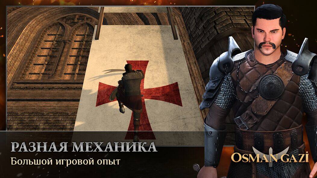 Скачать взломанную Osman Gazi [Много монет] MOD apk на Андроид