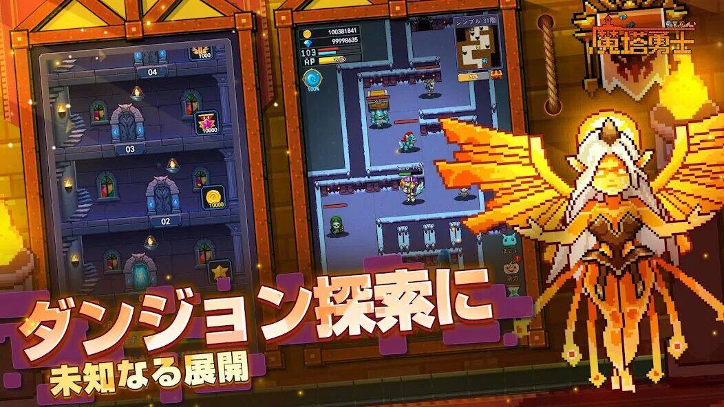 Скачать взломанную 魔塔勇士 - アンダーグラウンドシティキング [Мод меню] MOD apk на Андроид