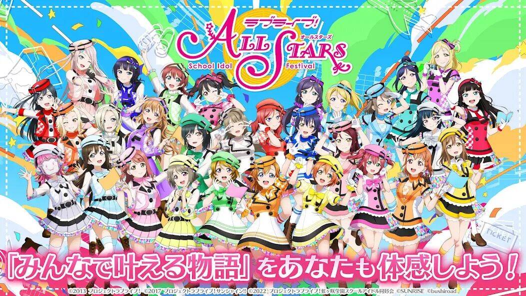 Скачать взломанную ラブライブ！スクールアイドルフェスティバルALL STARS [Мод меню] MOD apk на Андроид