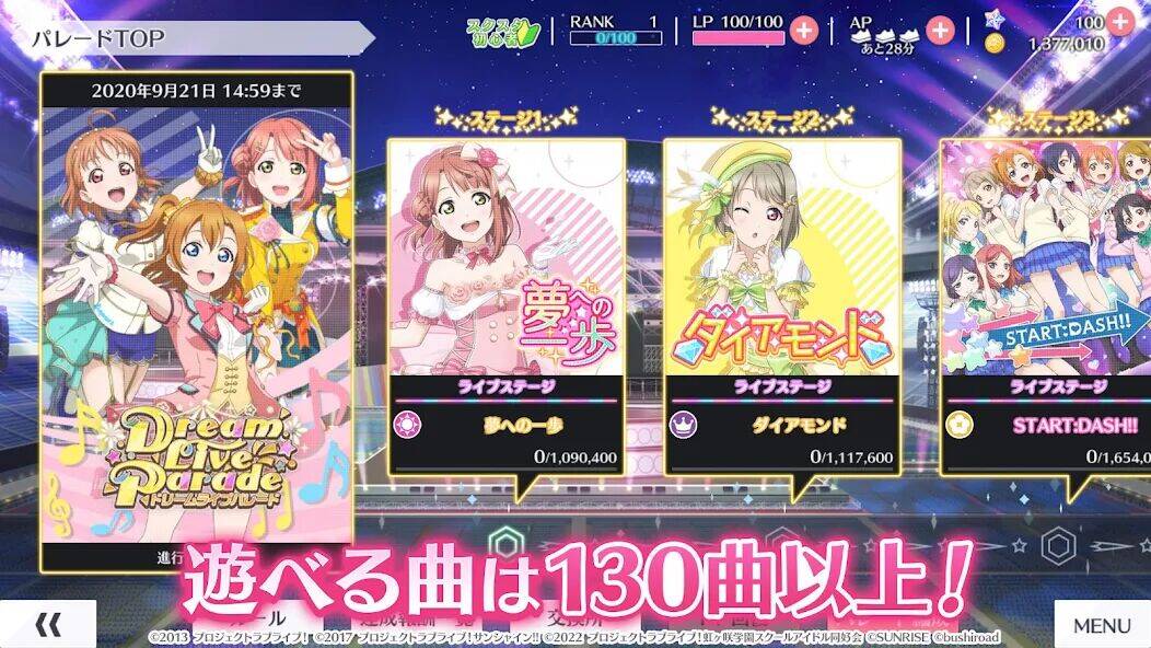 Скачать взломанную ラブライブ！スクールアイドルフェスティバルALL STARS [Мод меню] MOD apk на Андроид