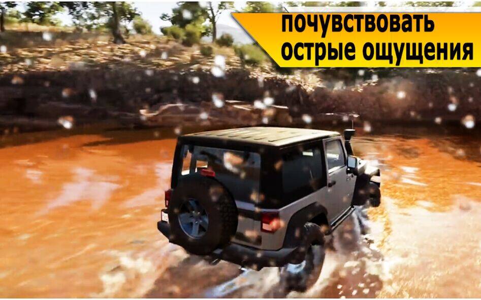 Скачать взломанную внедорожный симулятор вождения [Много монет] MOD apk на Андроид