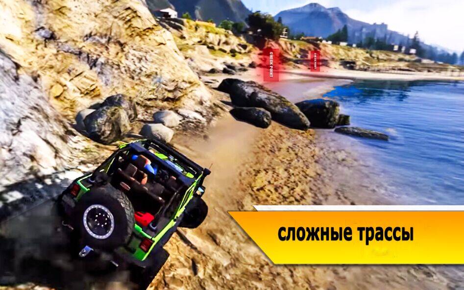 Скачать взломанную внедорожный симулятор вождения [Много монет] MOD apk на Андроид