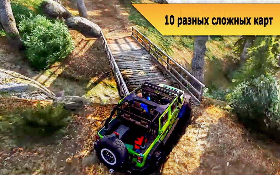 Скачать взломанную внедорожный симулятор вождения [Много монет] MOD apk на Андроид