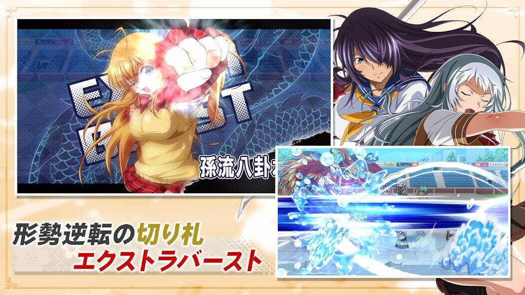 Скачать взломанную 一騎当千エクストラバースト [Мод меню] MOD apk на Андроид