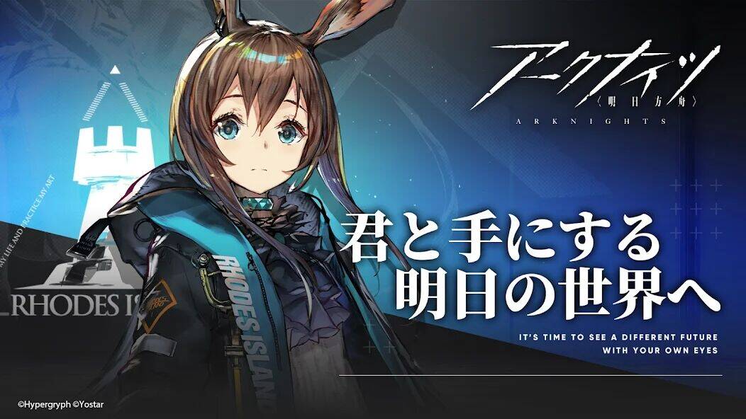 Скачать взломанную アークナイツ [Много монет] MOD apk на Андроид