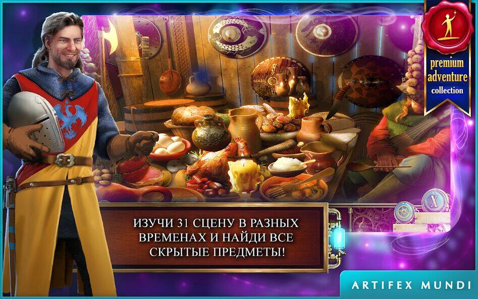 Скачать взломанную Тайны времени: Наследие [Много денег] MOD apk на Андроид