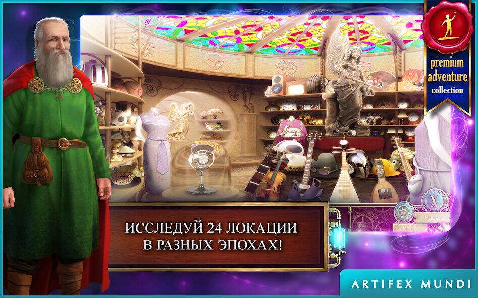 Скачать взломанную Тайны времени: Наследие [Много денег] MOD apk на Андроид