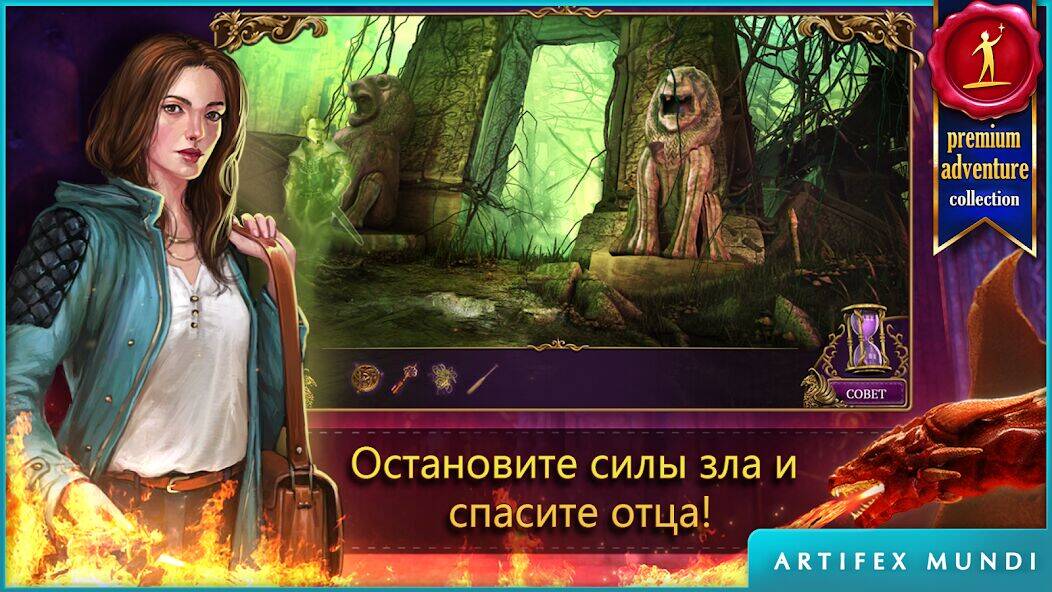 Скачать взломанную Тайный орден 2: Под маской [Мод меню] MOD apk на Андроид