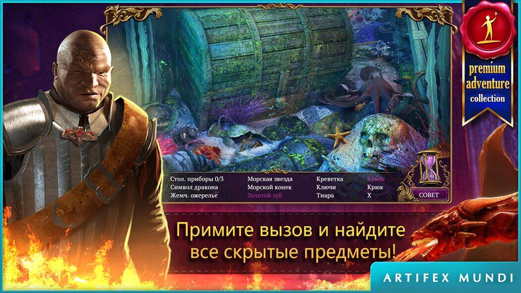 Скачать взломанную Тайный орден 2: Под маской [Мод меню] MOD apk на Андроид