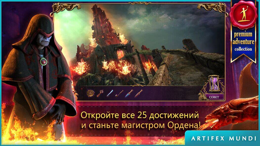 Скачать взломанную Тайный орден 2: Под маской [Мод меню] MOD apk на Андроид