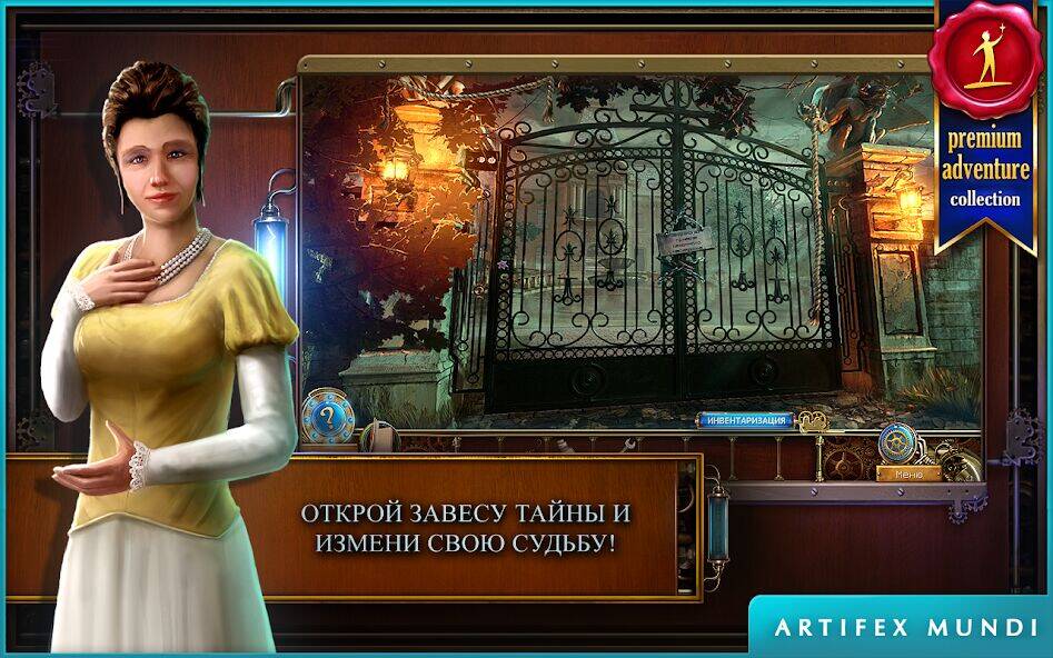 Скачать взломанную Тайны времени 2: Древние духи [Бесплатные покупки] MOD apk на Андроид