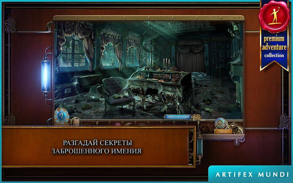 Скачать взломанную Тайны времени 2: Древние духи [Бесплатные покупки] MOD apk на Андроид