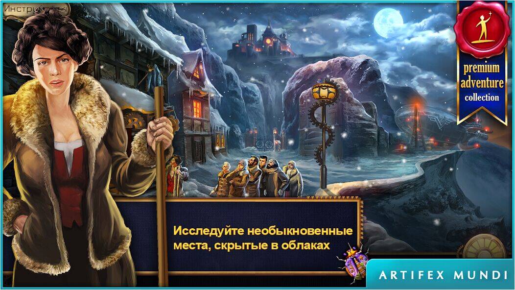 Скачать взломанную Истории на время [Мод меню] MOD apk на Андроид