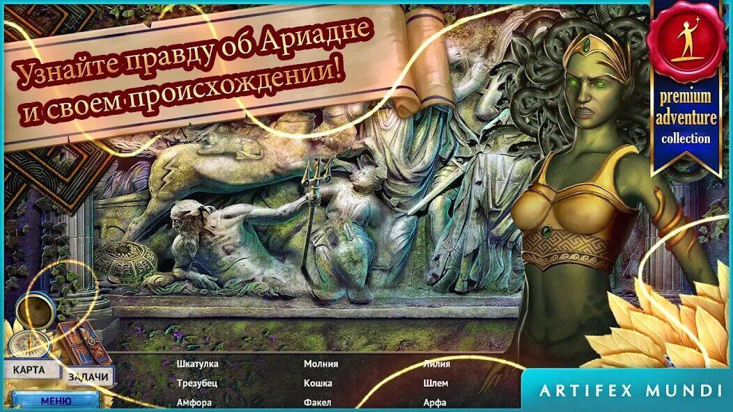 Скачать взломанную Endless Fables 1 [Много денег] MOD apk на Андроид