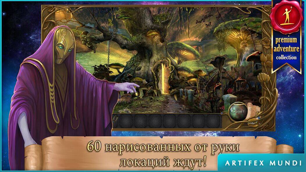 Скачать взломанную Мифические чудеса [Много монет] MOD apk на Андроид
