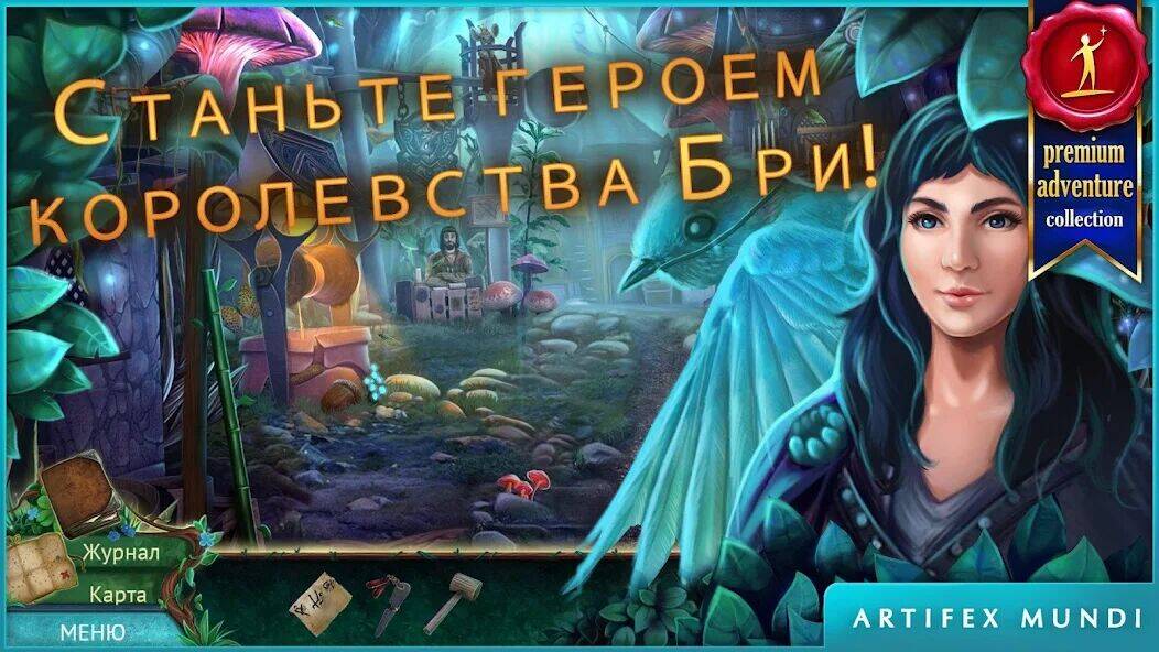 Скачать взломанную Сказки на ночь: Сердце леса [Много монет] MOD apk на Андроид
