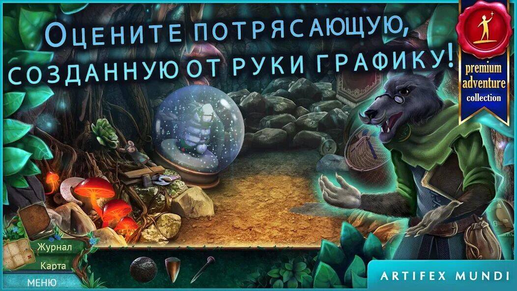 Скачать взломанную Сказки на ночь: Сердце леса [Много монет] MOD apk на Андроид