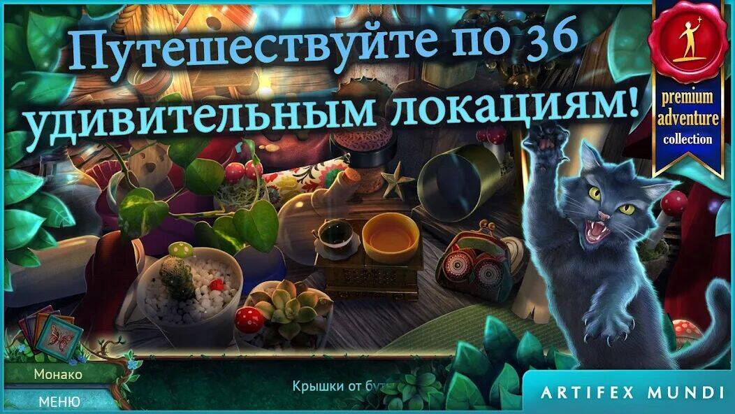 Скачать взломанную Сказки на ночь: Сердце леса [Много монет] MOD apk на Андроид