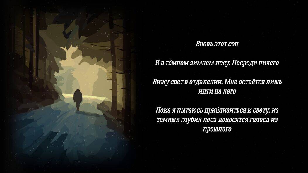 Скачать взломанную За Закатом Неминуем Рассвет [Мод меню] MOD apk на Андроид