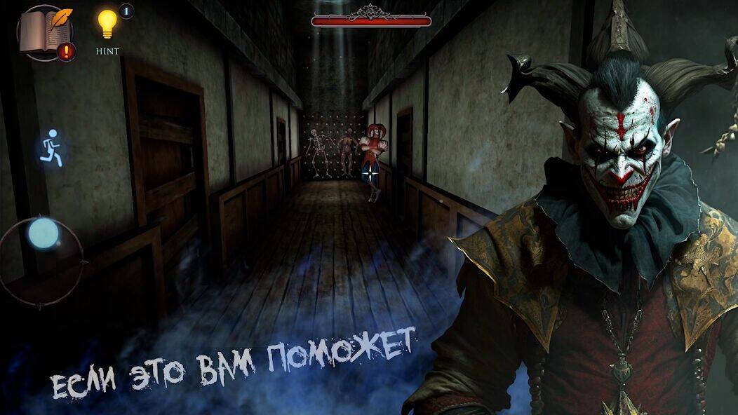 Скачать взломанную Horror Maze RPG: Шут & Хоррор [Бесплатные покупки] MOD apk на Андроид