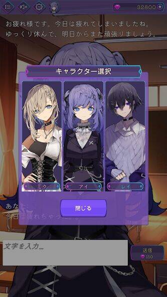 Скачать взломанную AIチャット (アイチャット) [Много монет] MOD apk на Андроид