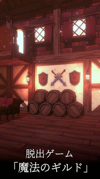 Скачать взломанную Escape Game: Magic Guild [Много денег] MOD apk на Андроид