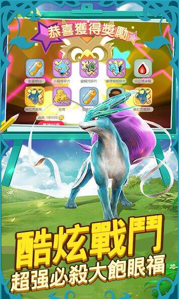Скачать взломанную 精靈新世代 [Много денег] MOD apk на Андроид
