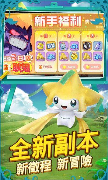 Скачать взломанную 精靈新世代 [Много денег] MOD apk на Андроид
