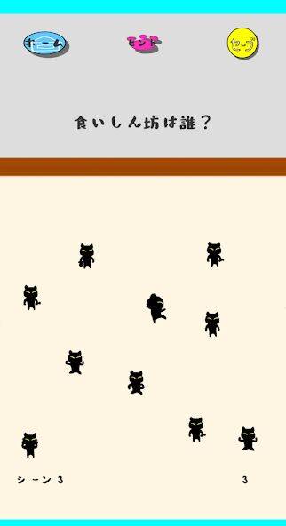 Скачать взломанную 脱出ゲーム　ねこやしき脳 [Бесплатные покупки] MOD apk на Андроид