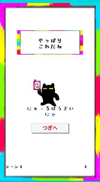 Скачать взломанную 脱出ゲーム　ねこやしき脳 [Бесплатные покупки] MOD apk на Андроид